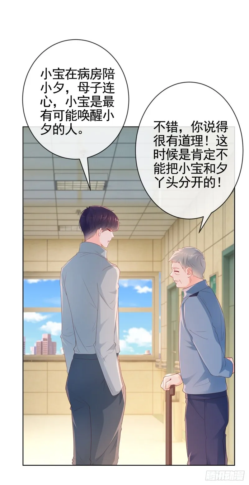 第358话 庄家人要带走宁夕 第26页