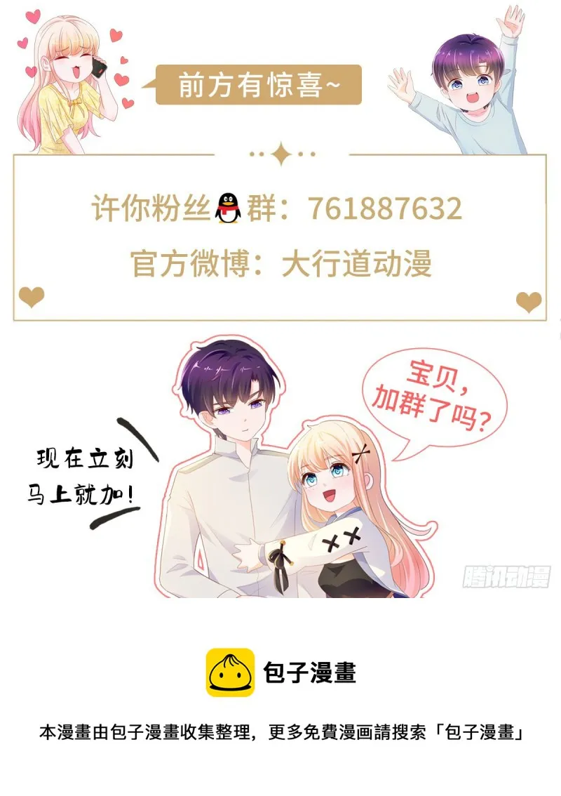 第358话 庄家人要带走宁夕 第28页