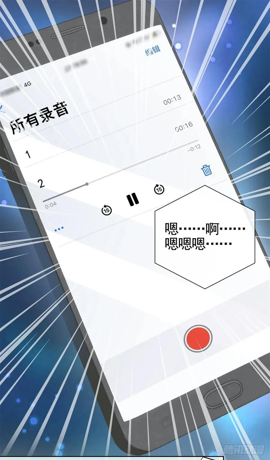 第357话 给小宝下药的人 第2页