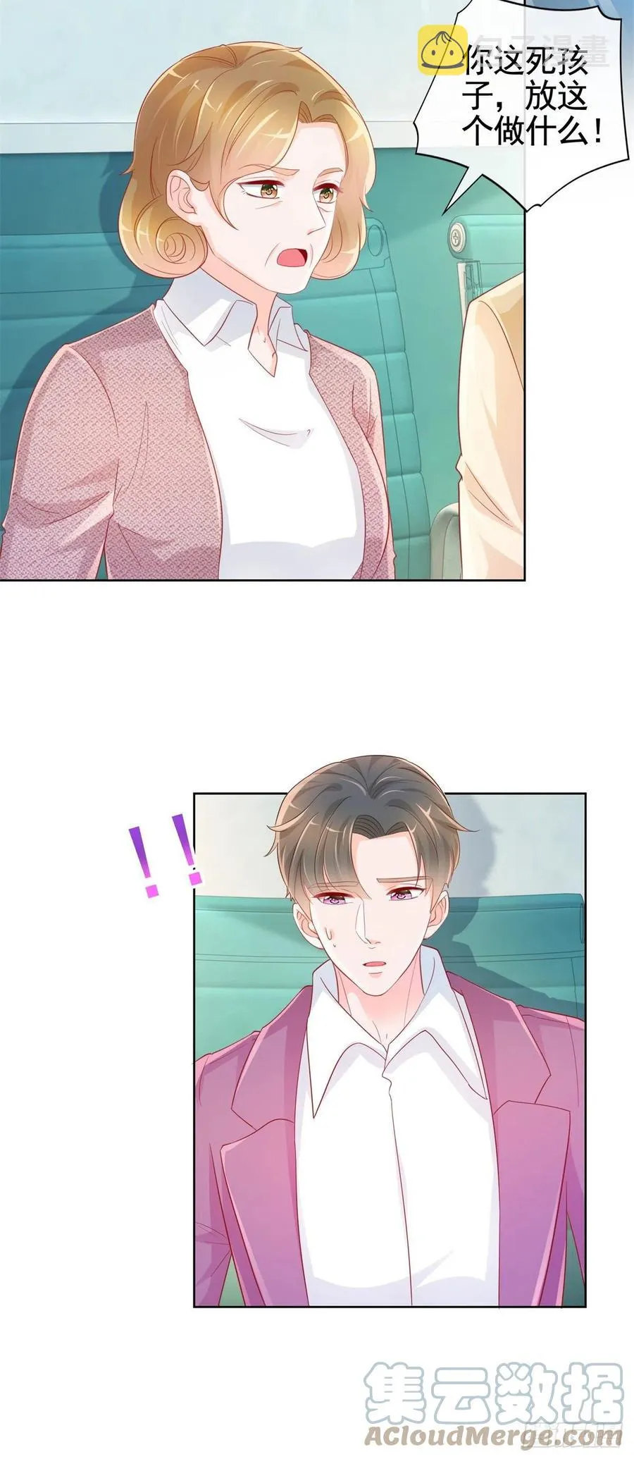 第357话 给小宝下药的人 第3页