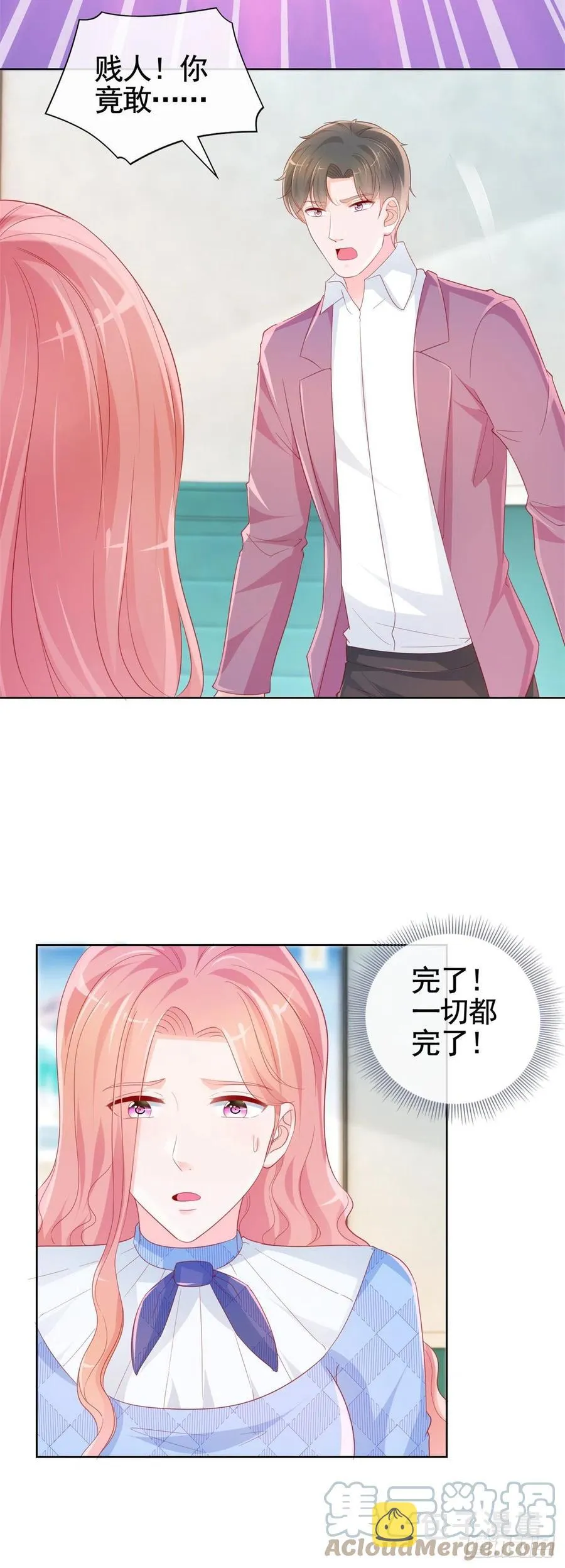 第357话 给小宝下药的人 第5页