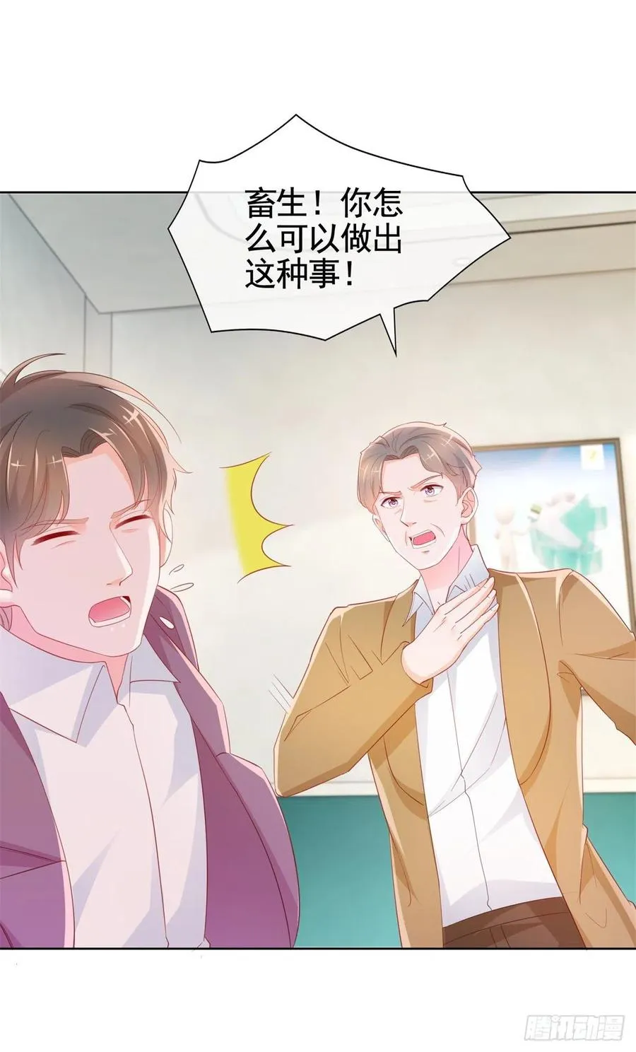 第357话 给小宝下药的人 第6页