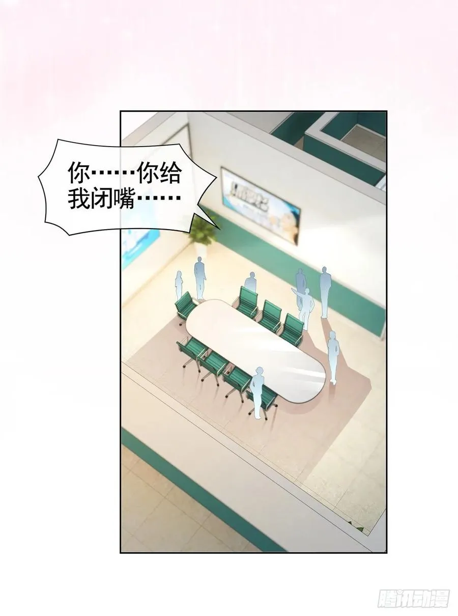 第357话 给小宝下药的人 第10页
