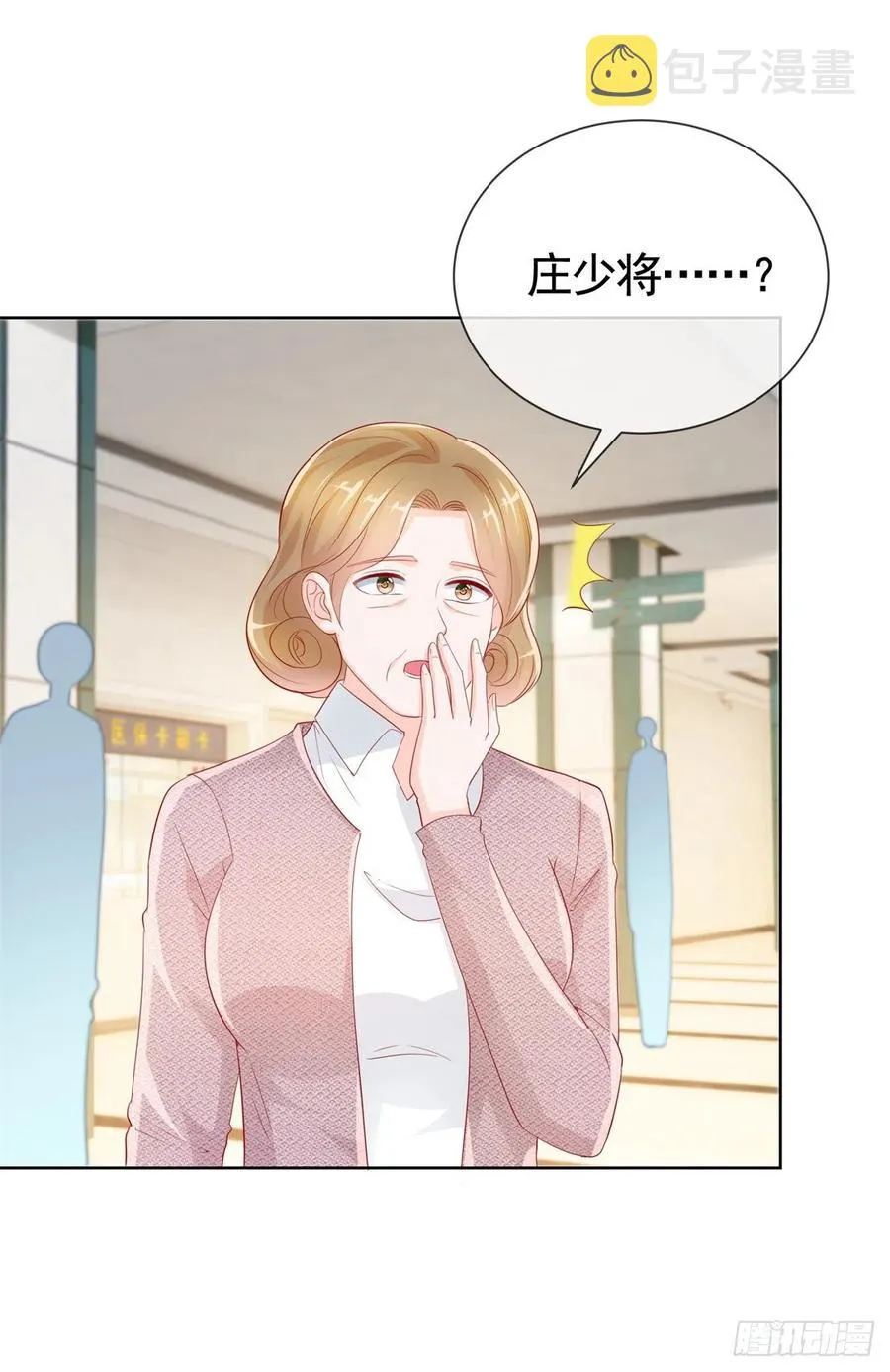 第357话 给小宝下药的人 第14页