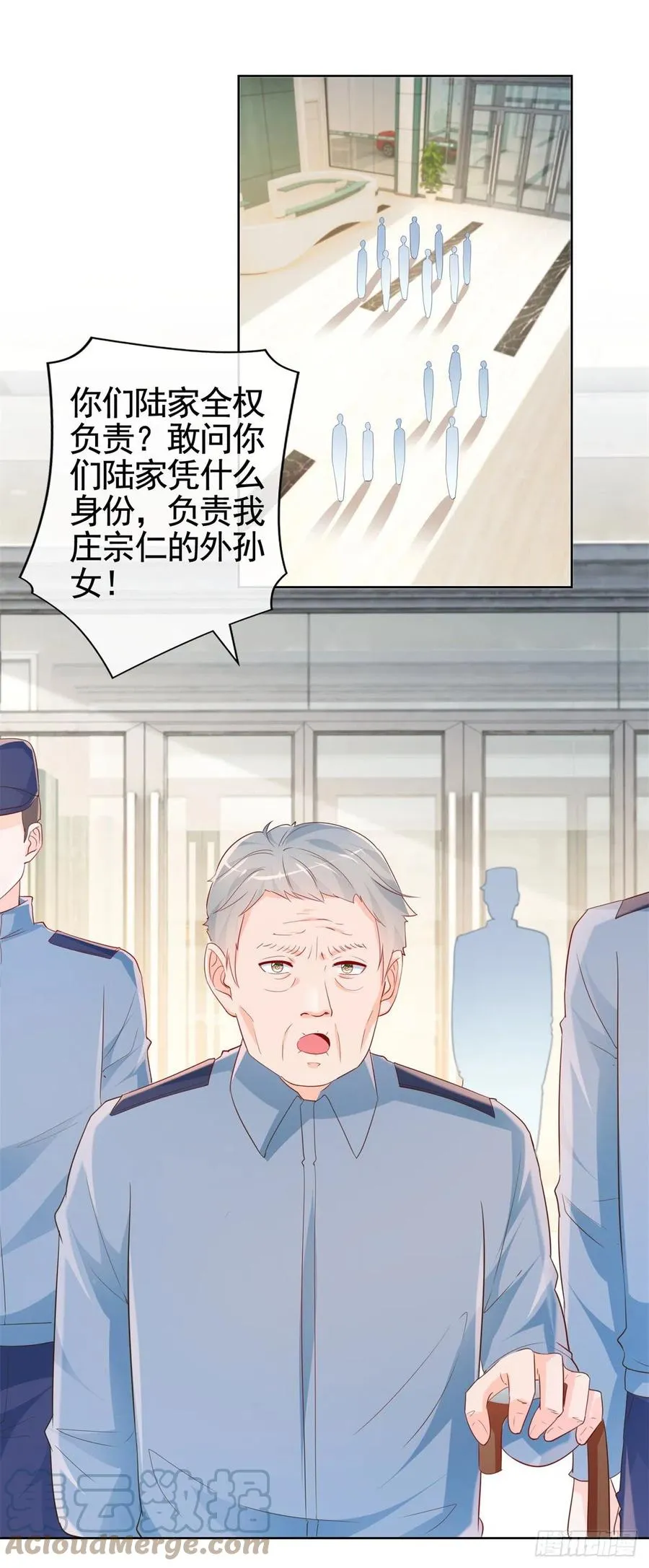 第357话 给小宝下药的人 第17页