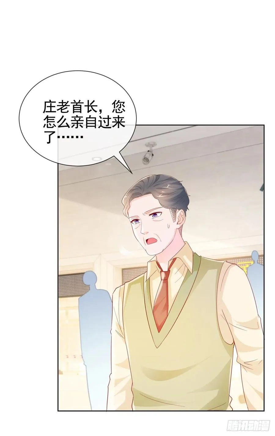 第357话 给小宝下药的人 第18页