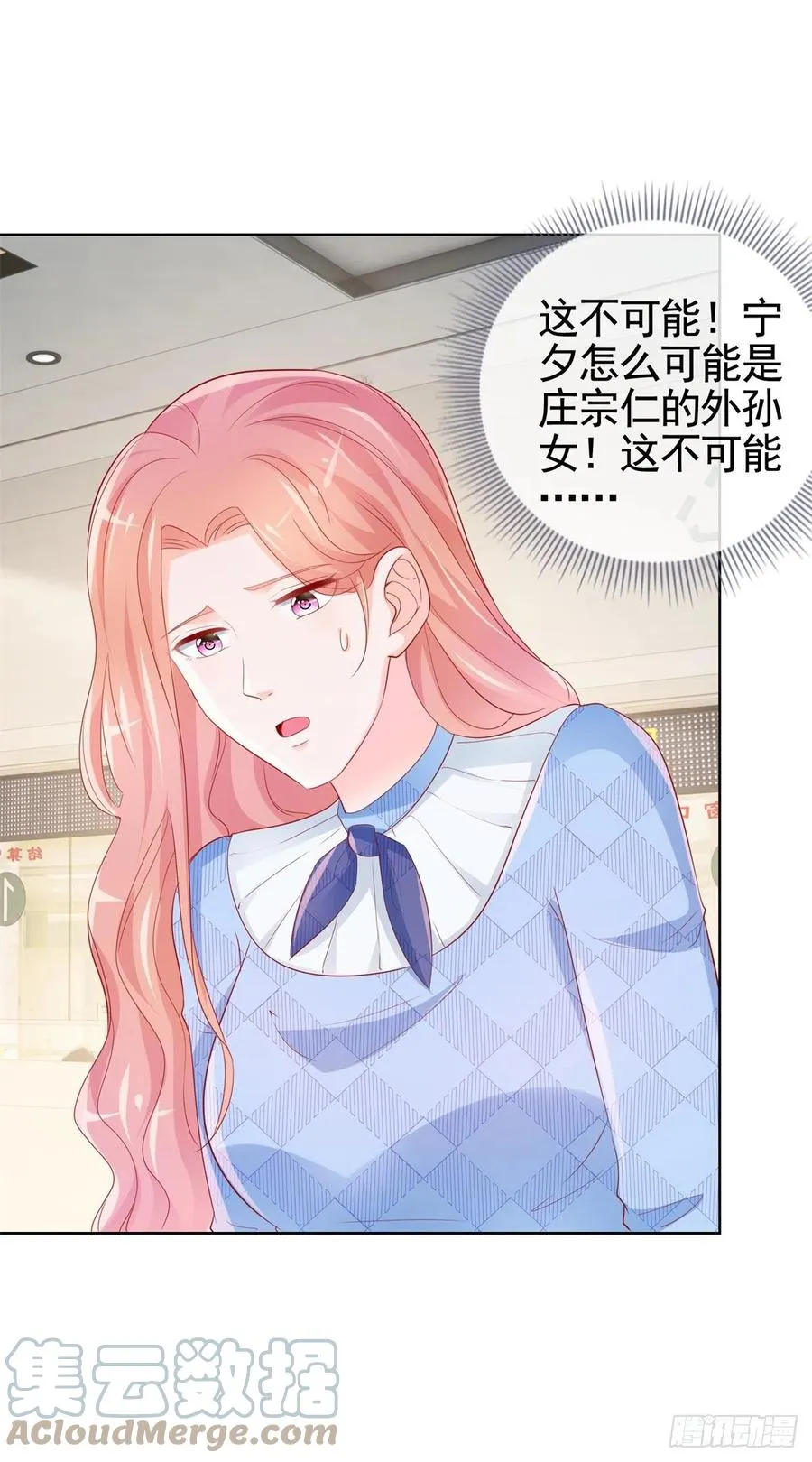 第357话 给小宝下药的人 第19页