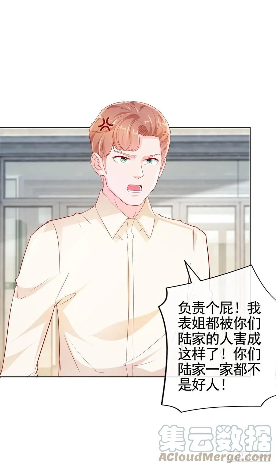 第357话 给小宝下药的人 第21页