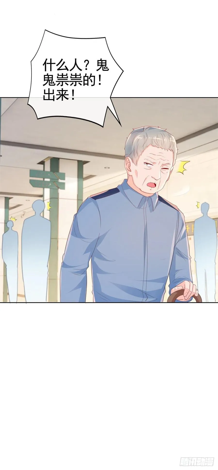 第357话 给小宝下药的人 第24页