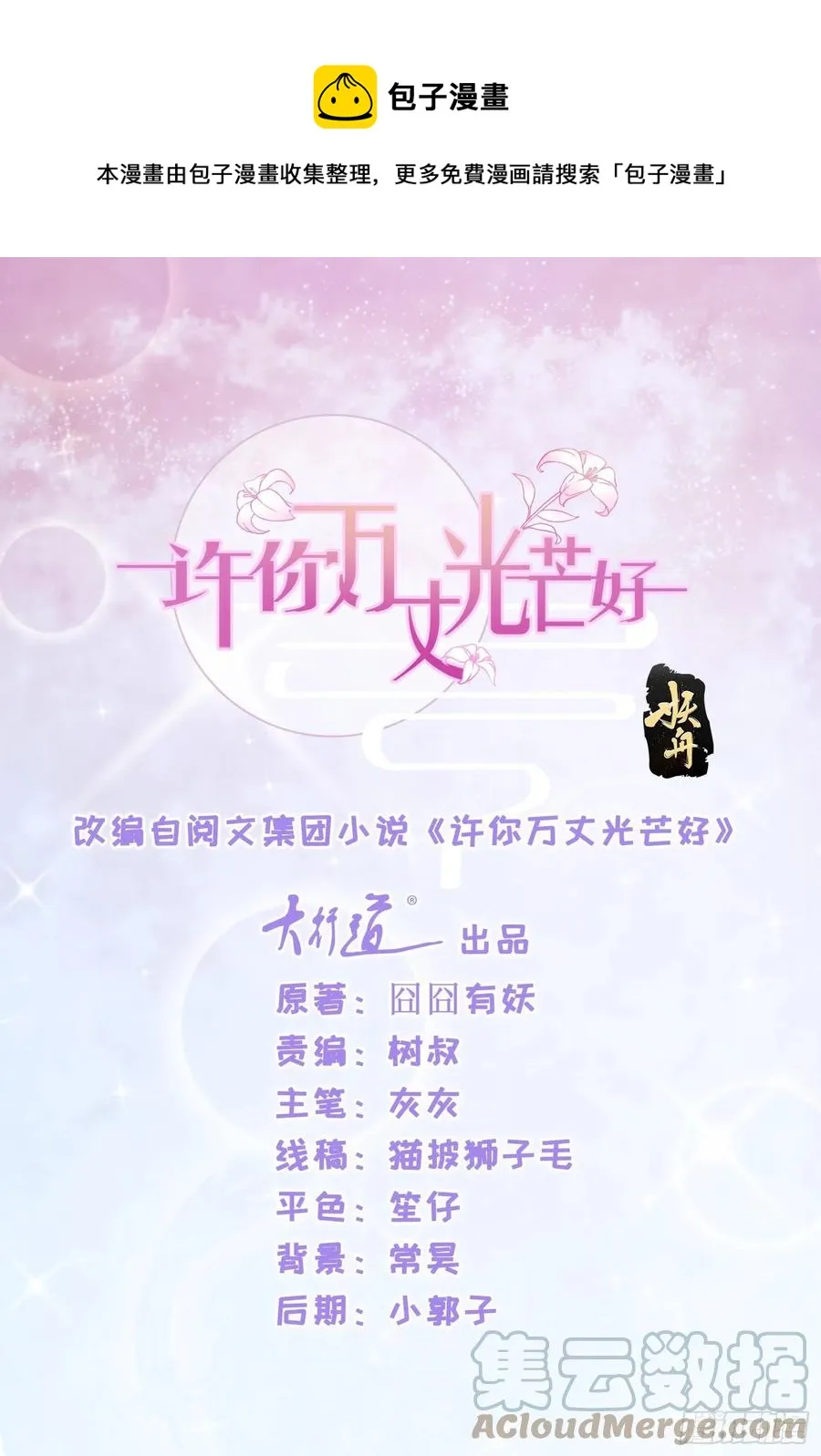 第356话 这个儿媳妇我认定了 第1页