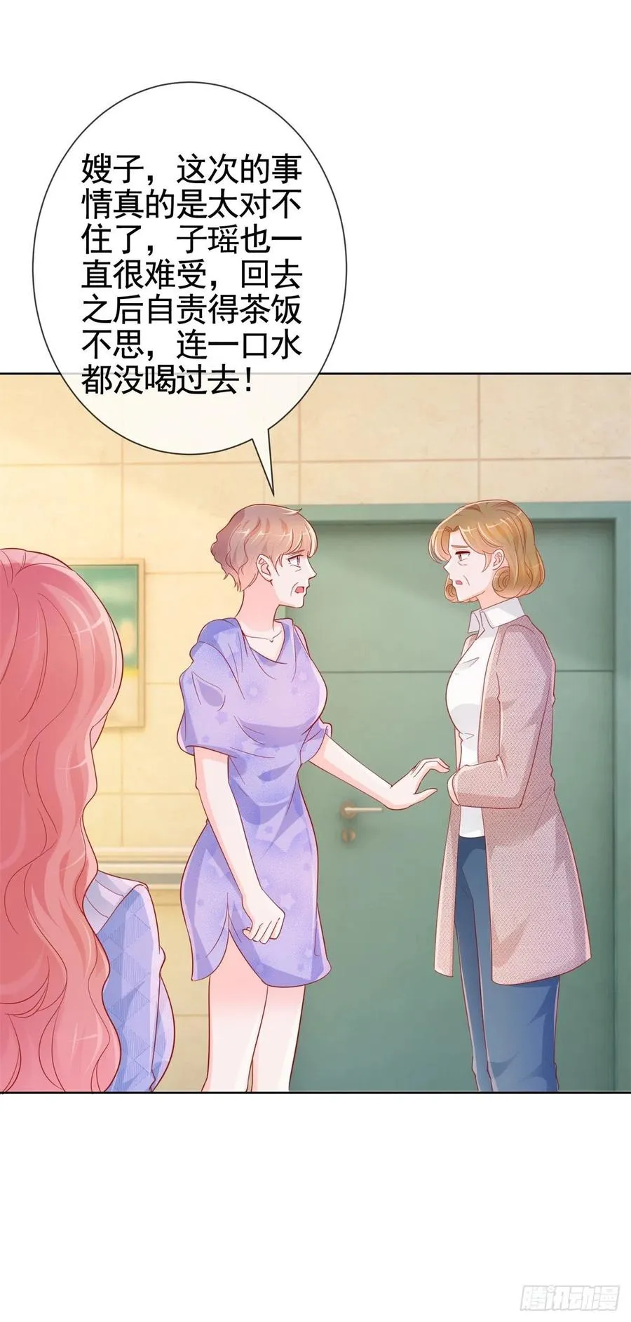 第356话 这个儿媳妇我认定了 第4页
