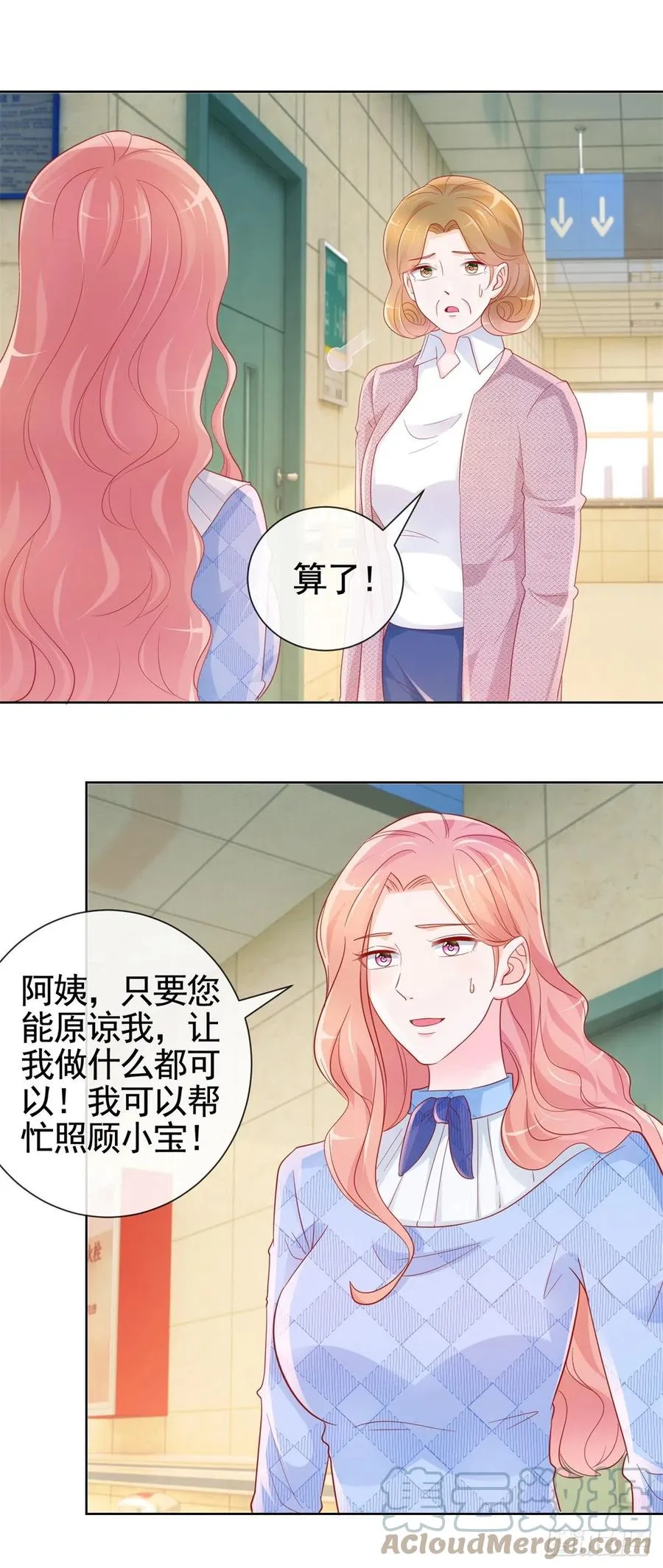 第356话 这个儿媳妇我认定了 第5页