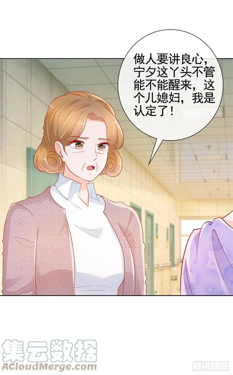 第356话 这个儿媳妇我认定了 第7页