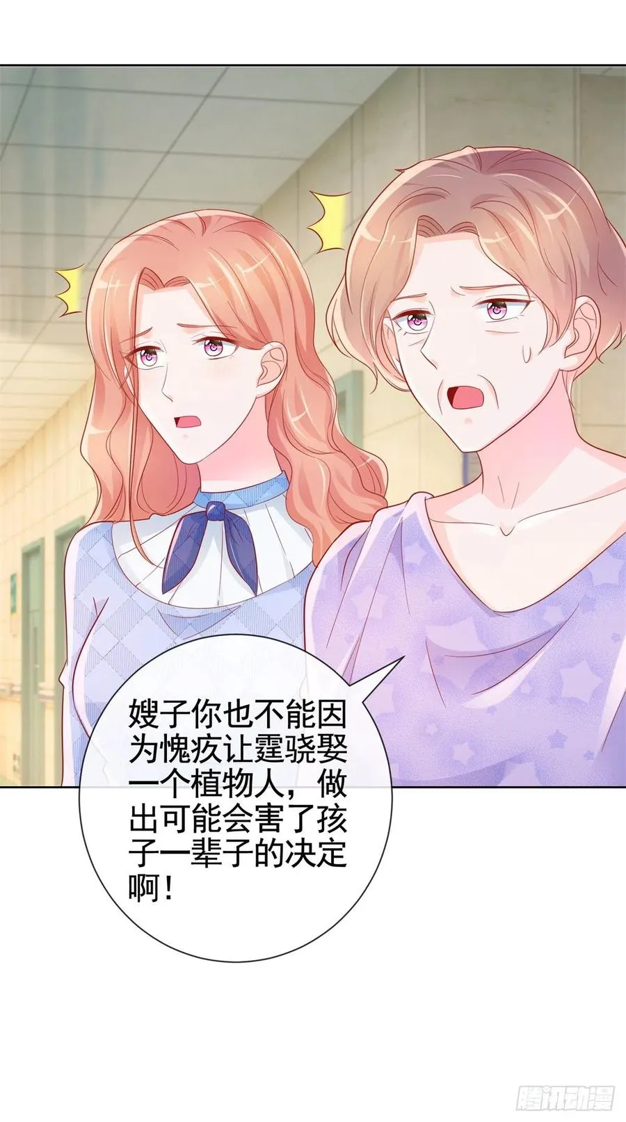 第356话 这个儿媳妇我认定了 第8页