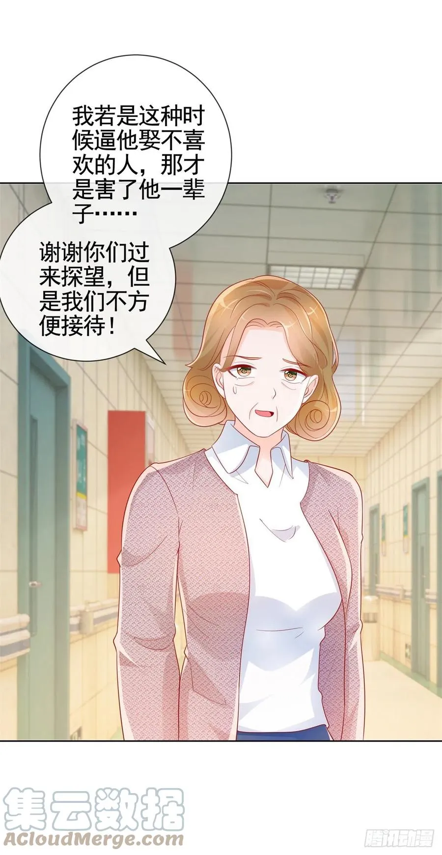 第356话 这个儿媳妇我认定了 第9页