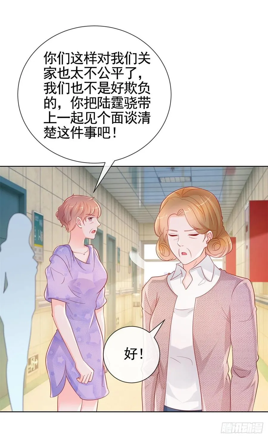 第356话 这个儿媳妇我认定了 第10页