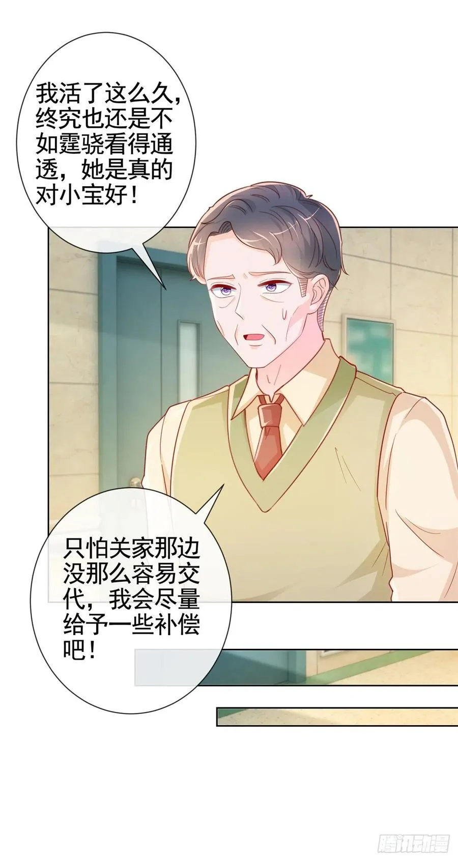 第356话 这个儿媳妇我认定了 第12页