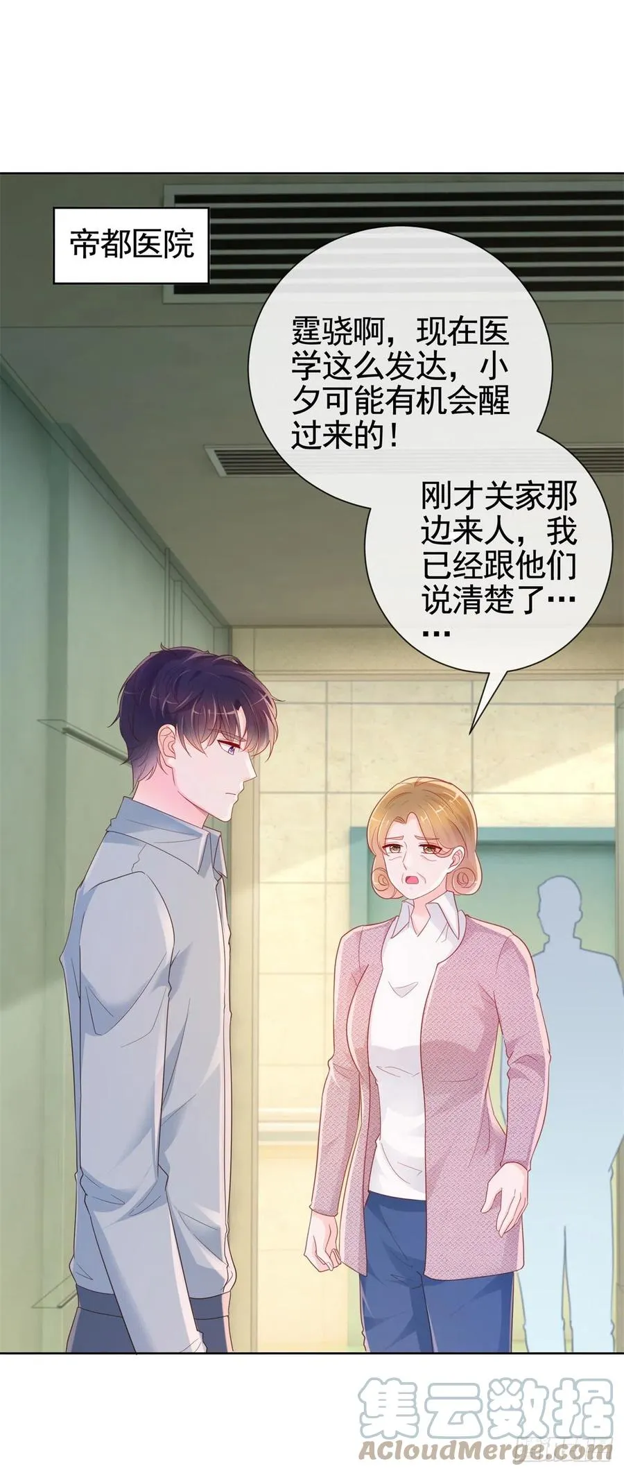 第356话 这个儿媳妇我认定了 第13页