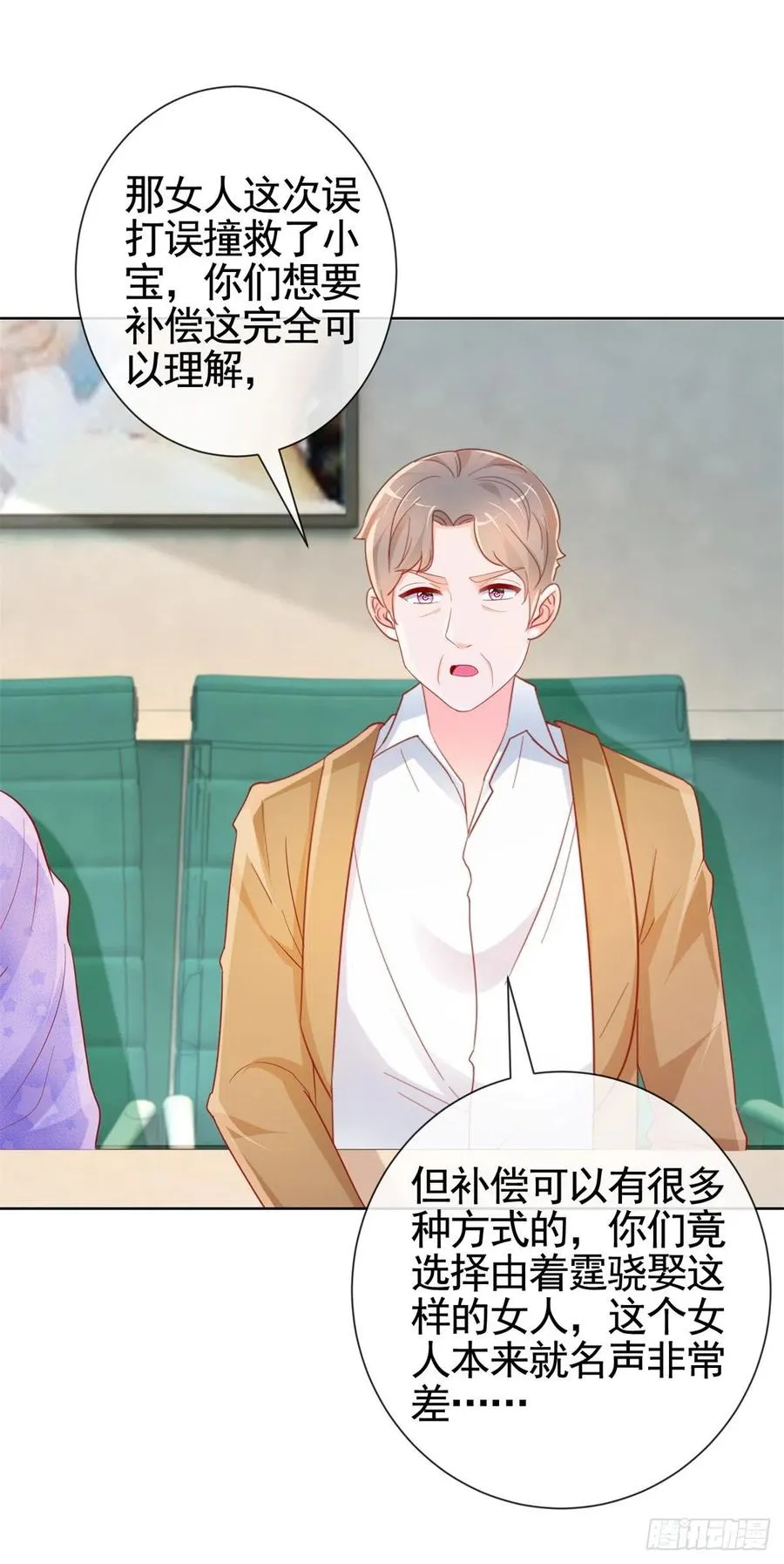 第356话 这个儿媳妇我认定了 第16页