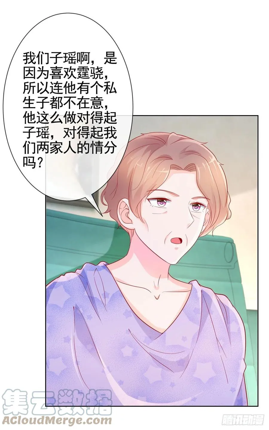第356话 这个儿媳妇我认定了 第17页
