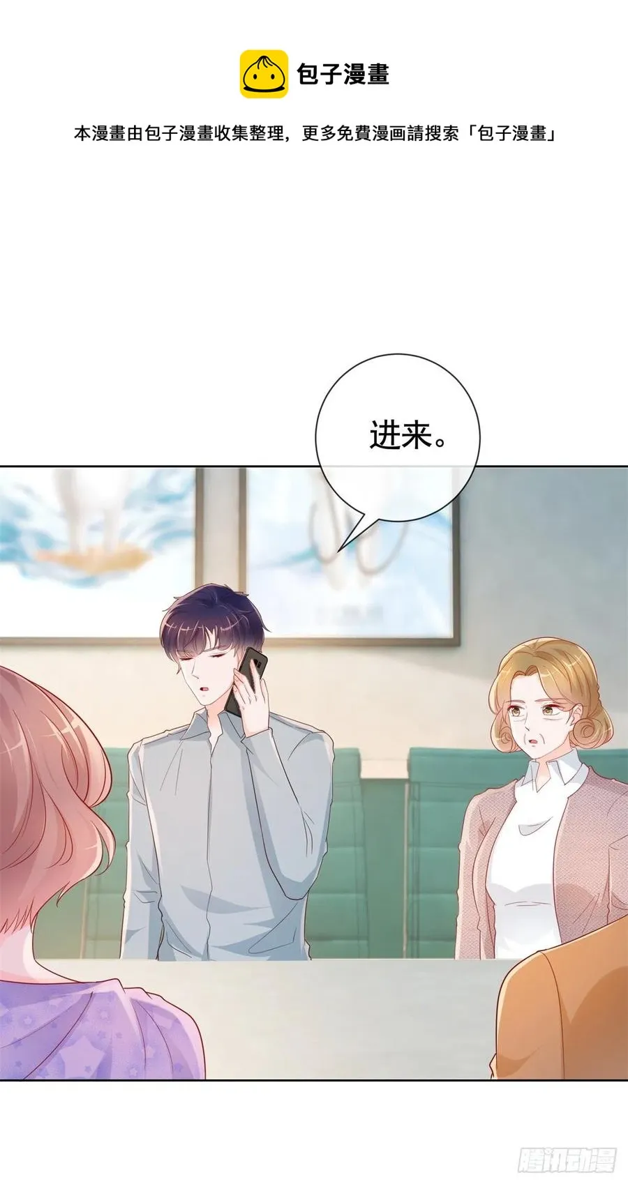 第356话 这个儿媳妇我认定了 第20页