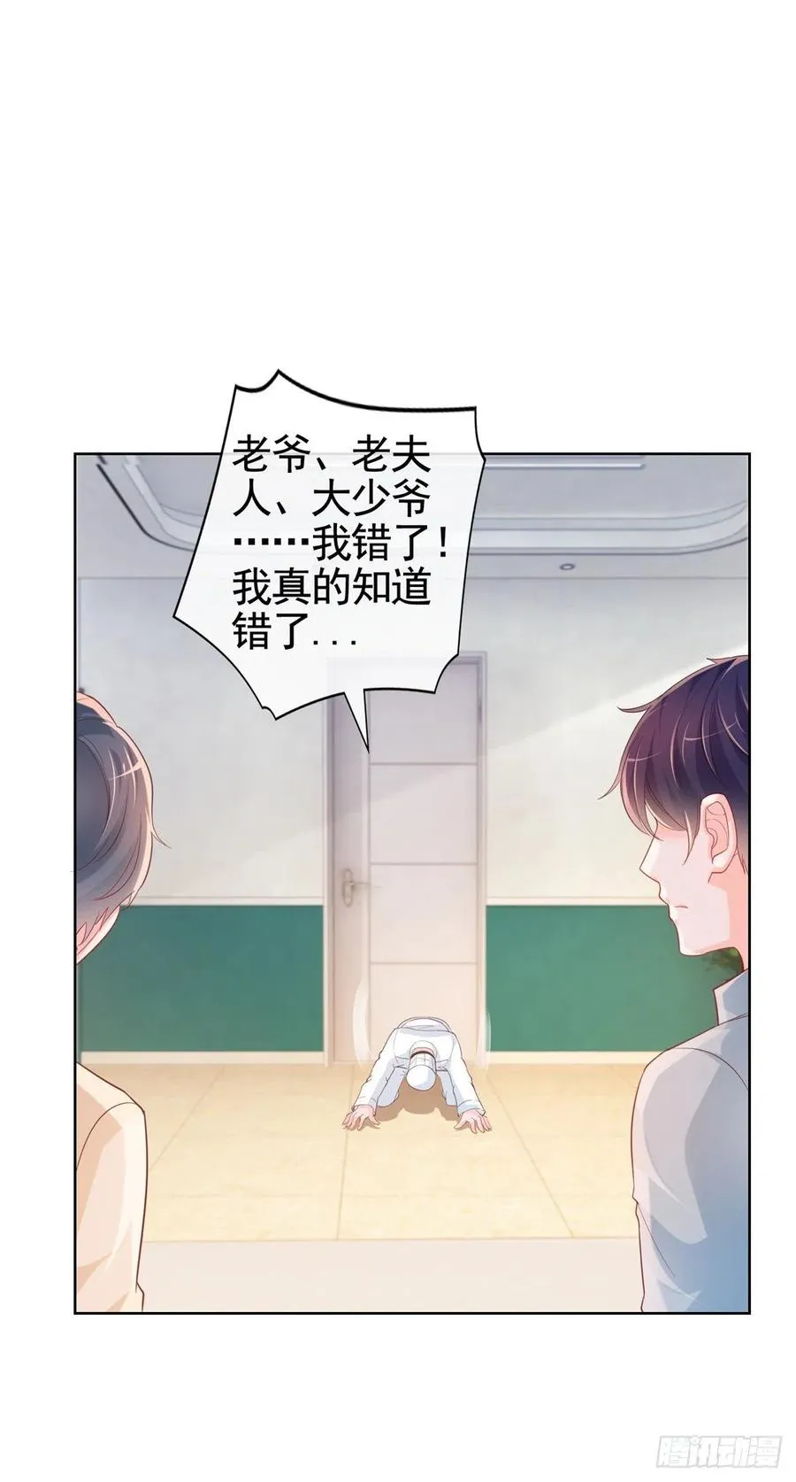第356话 这个儿媳妇我认定了 第22页