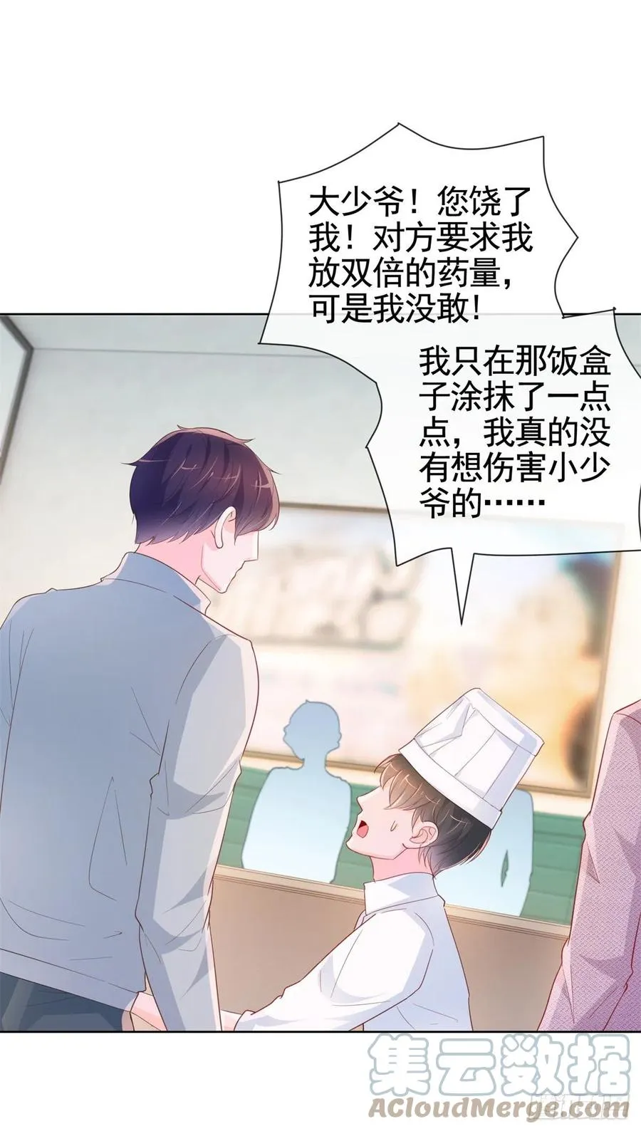 第356话 这个儿媳妇我认定了 第23页