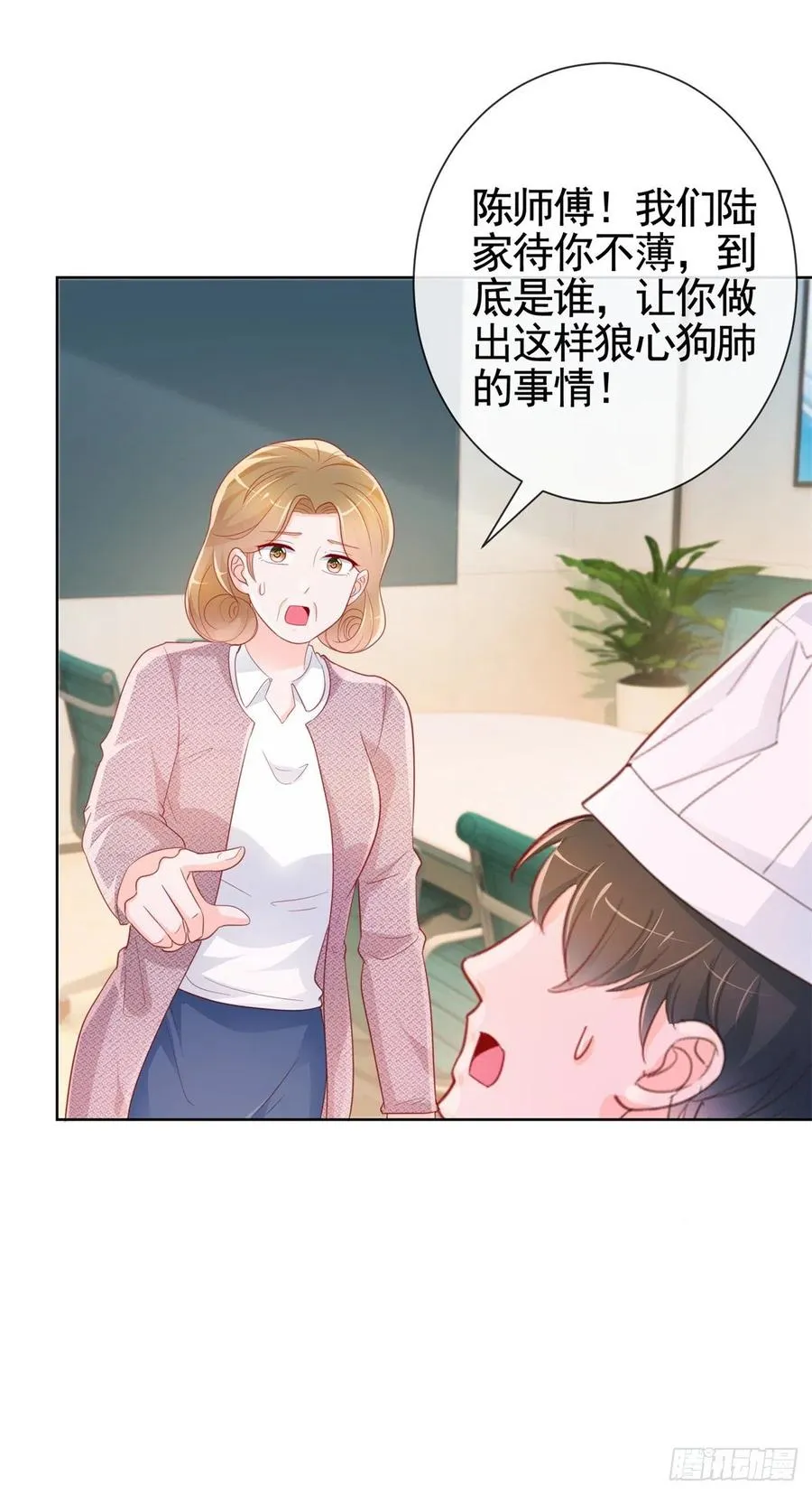 第356话 这个儿媳妇我认定了 第24页