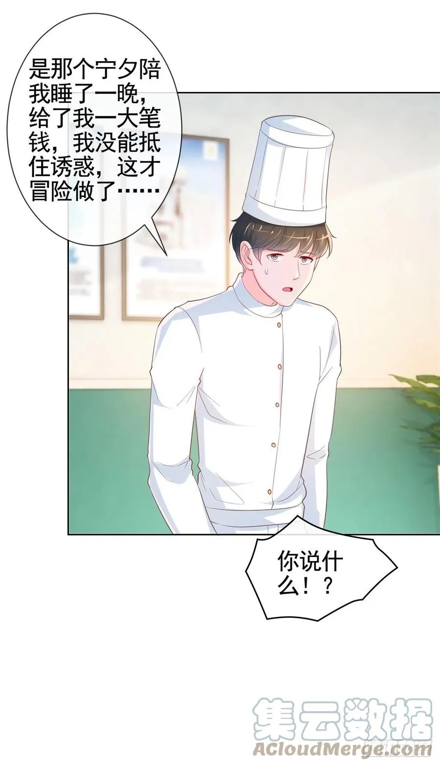 第356话 这个儿媳妇我认定了 第25页