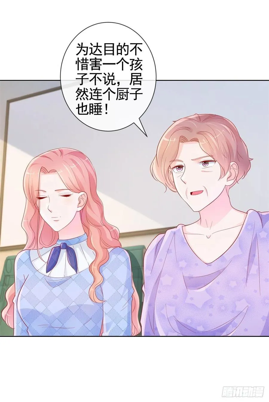 第356话 这个儿媳妇我认定了 第26页