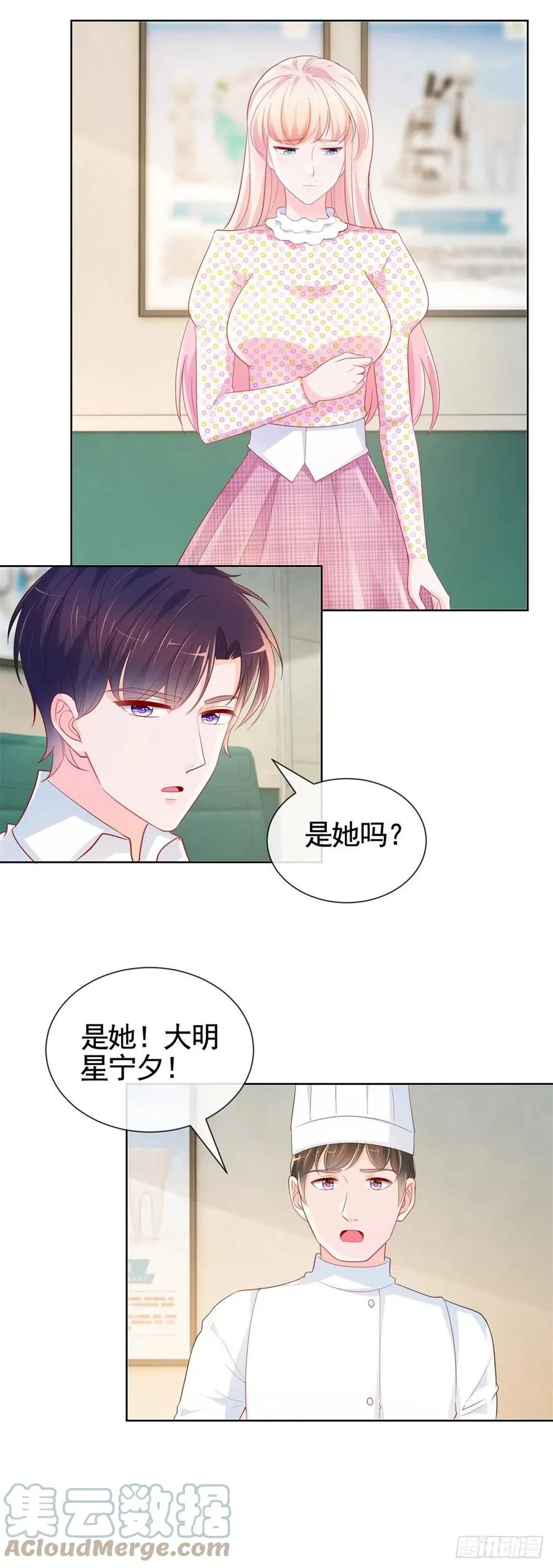 第356话 这个儿媳妇我认定了 第27页