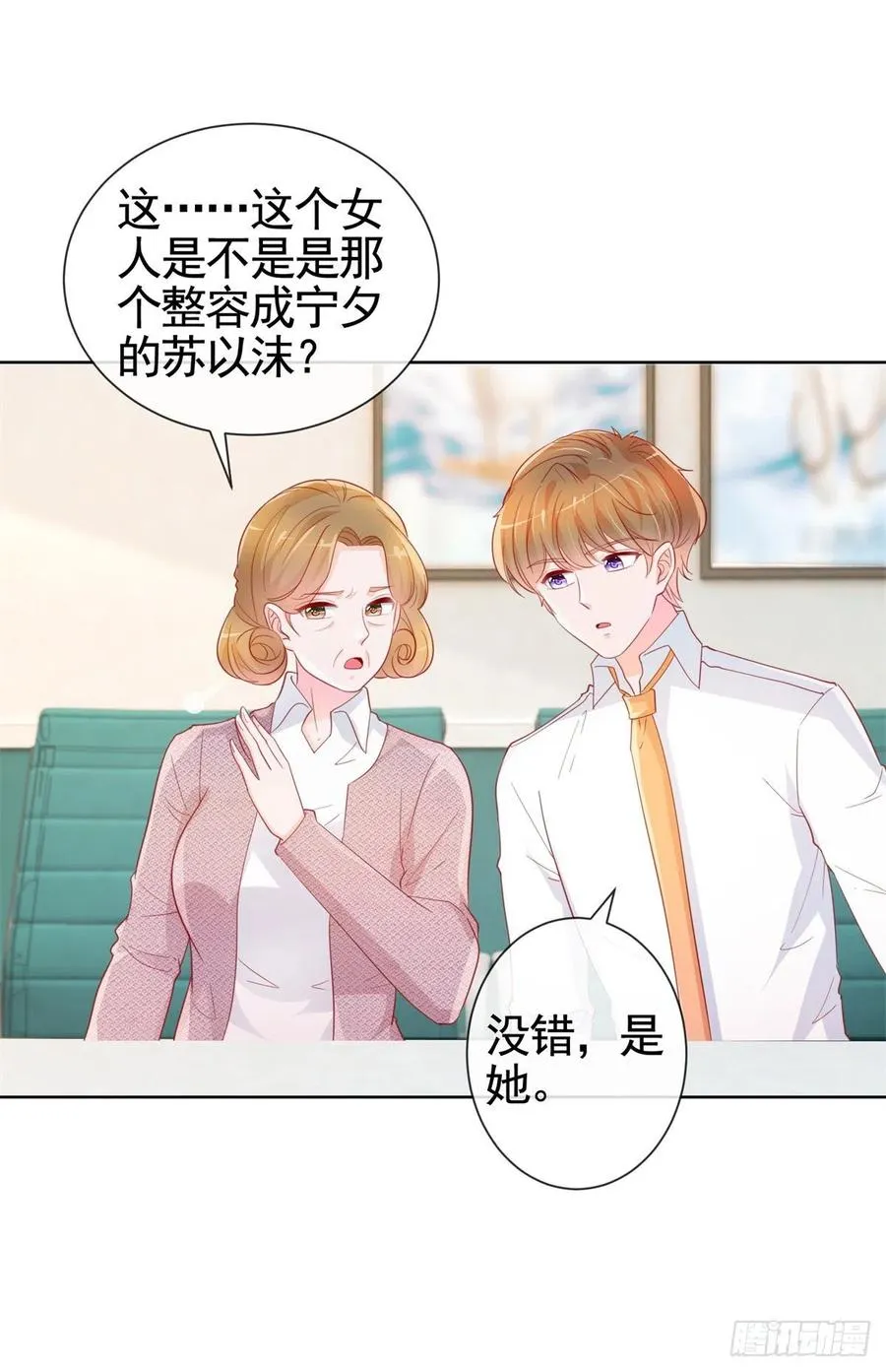 第356话 这个儿媳妇我认定了 第28页