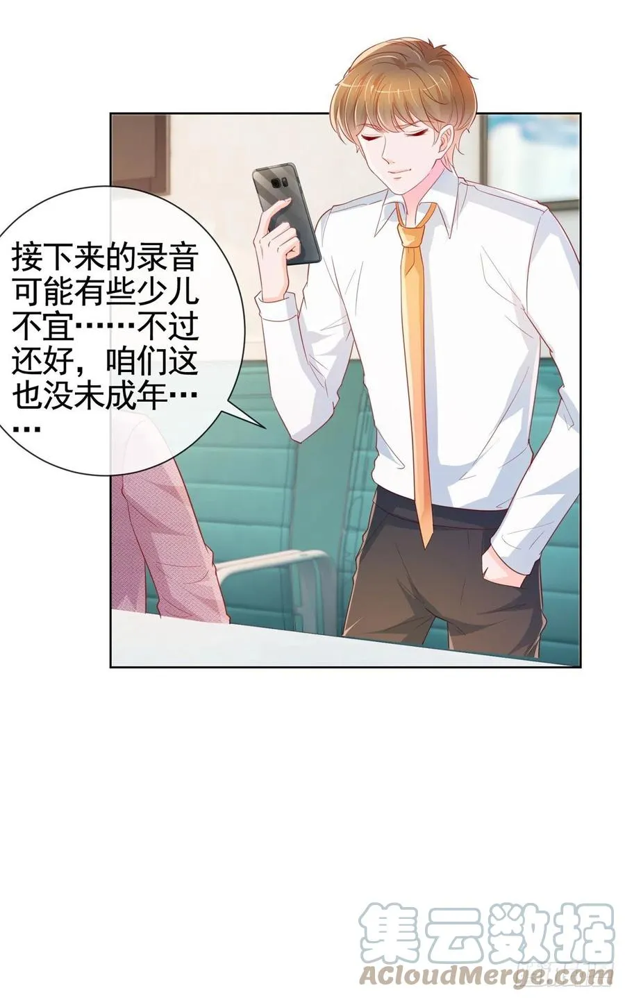第356话 这个儿媳妇我认定了 第29页