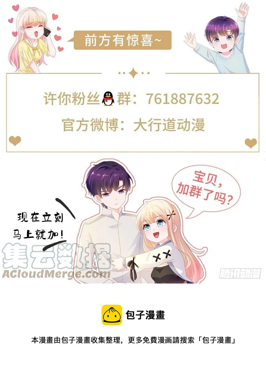 第356话 这个儿媳妇我认定了 第31页