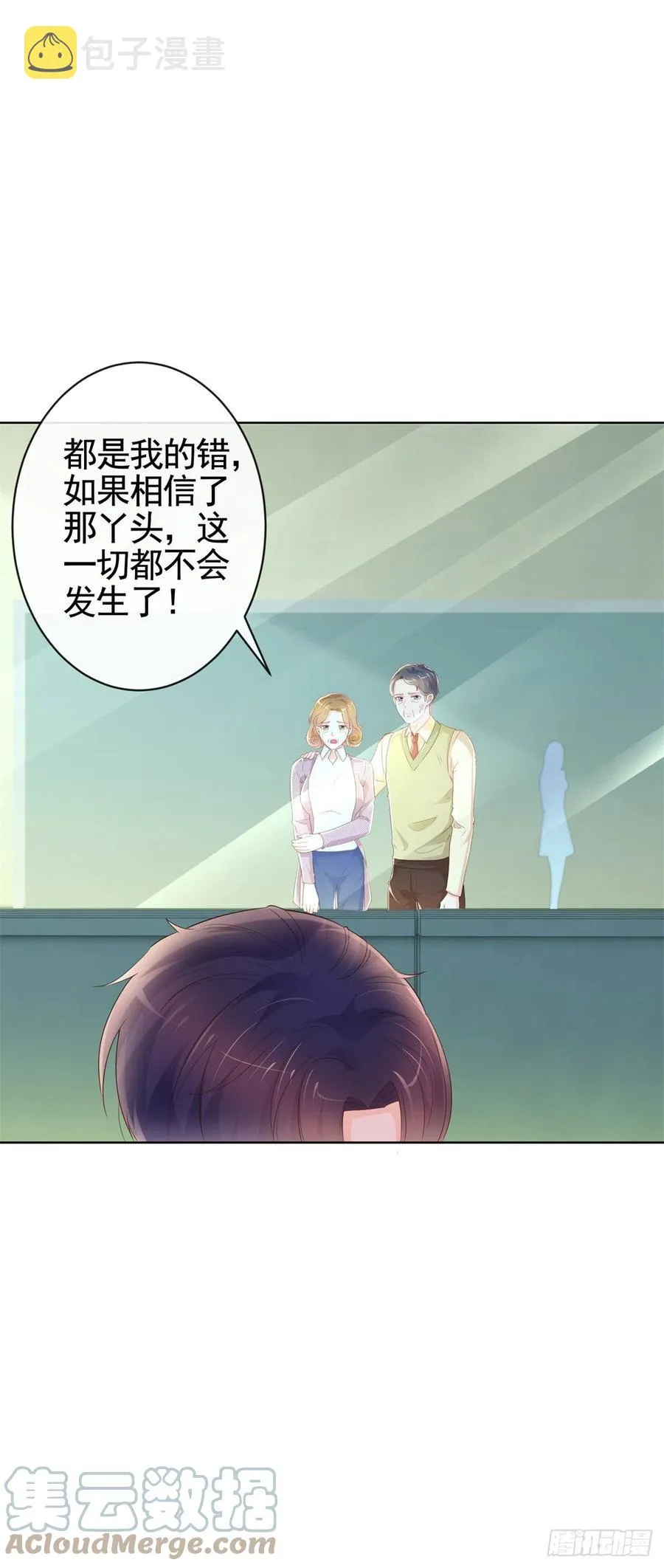 第355话 最爱的人唤醒她 第3页