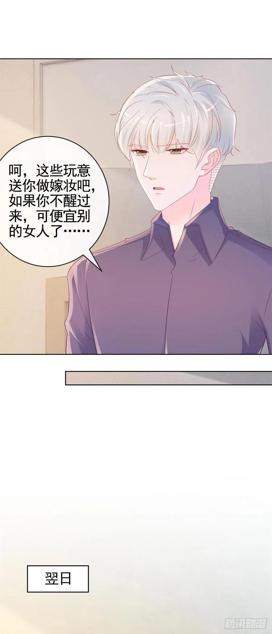 第355话 最爱的人唤醒她 第6页