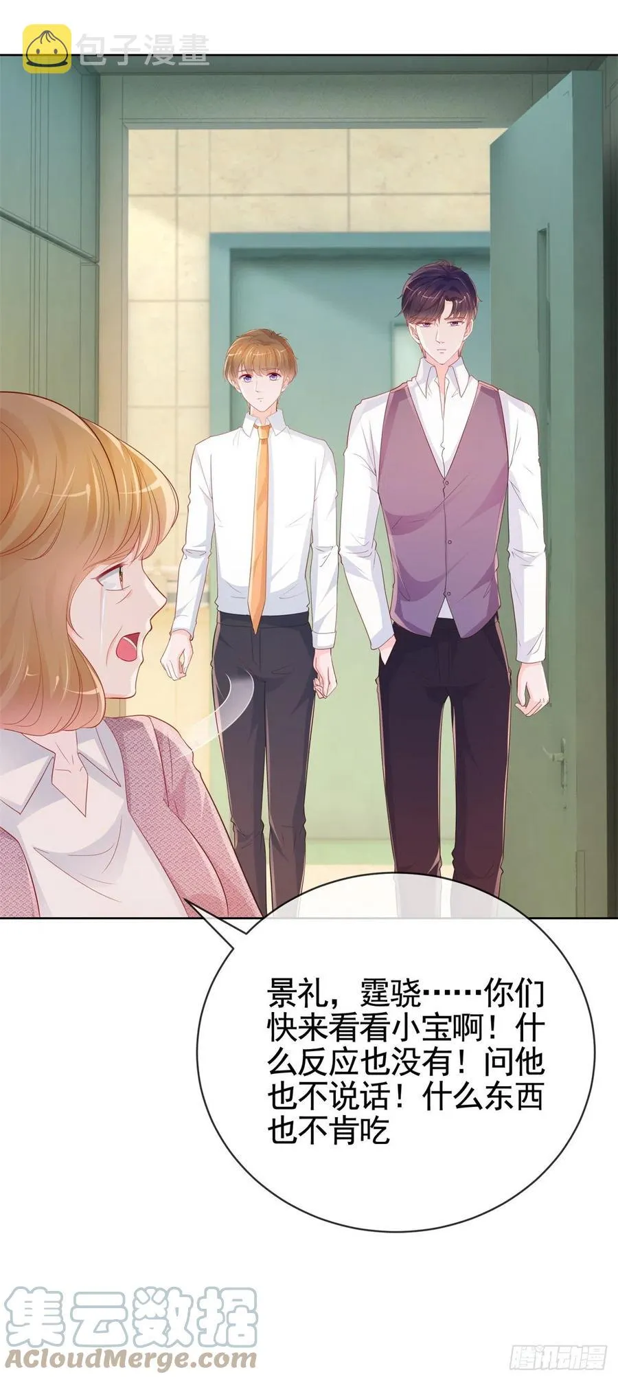 第355话 最爱的人唤醒她 第9页