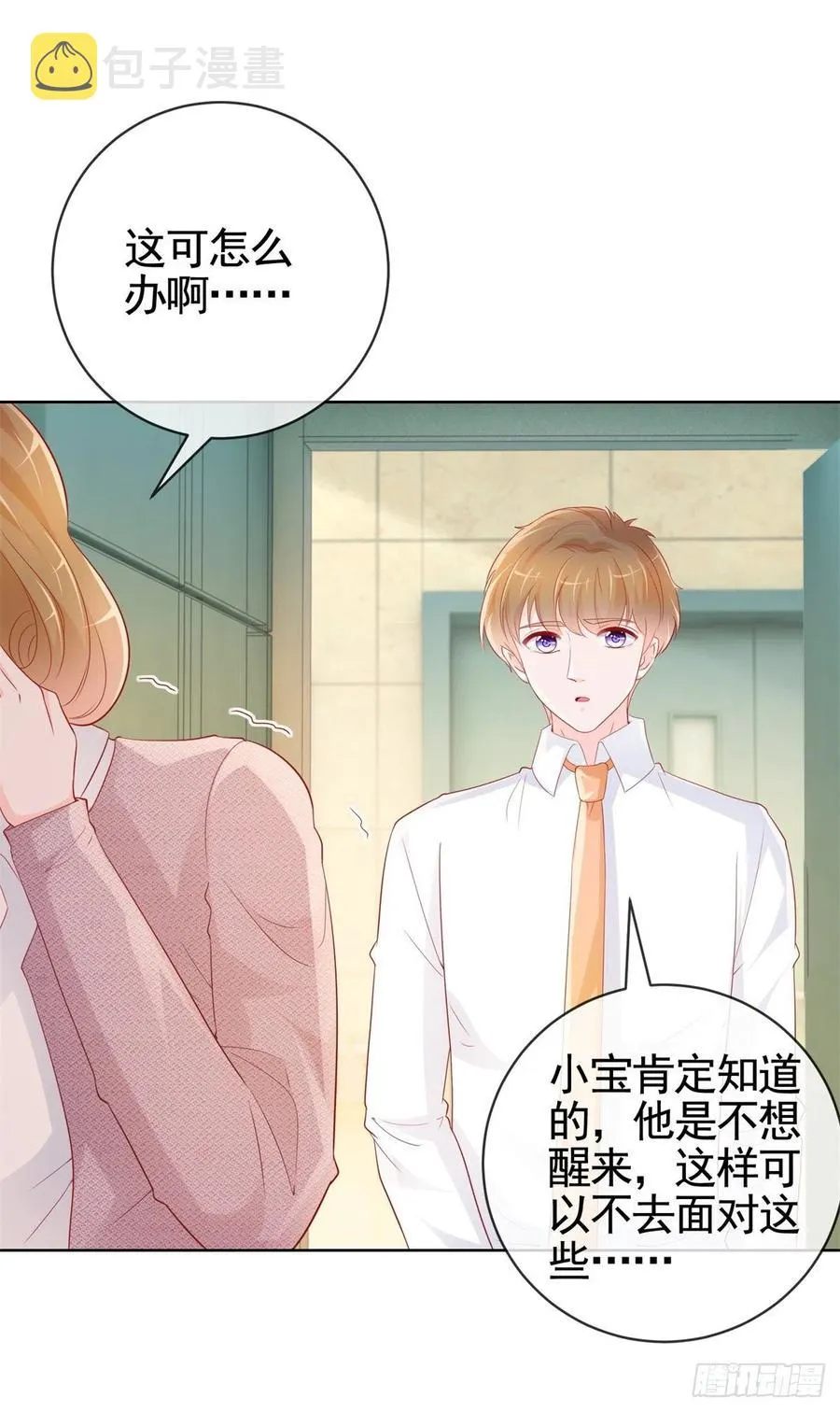第355话 最爱的人唤醒她 第10页