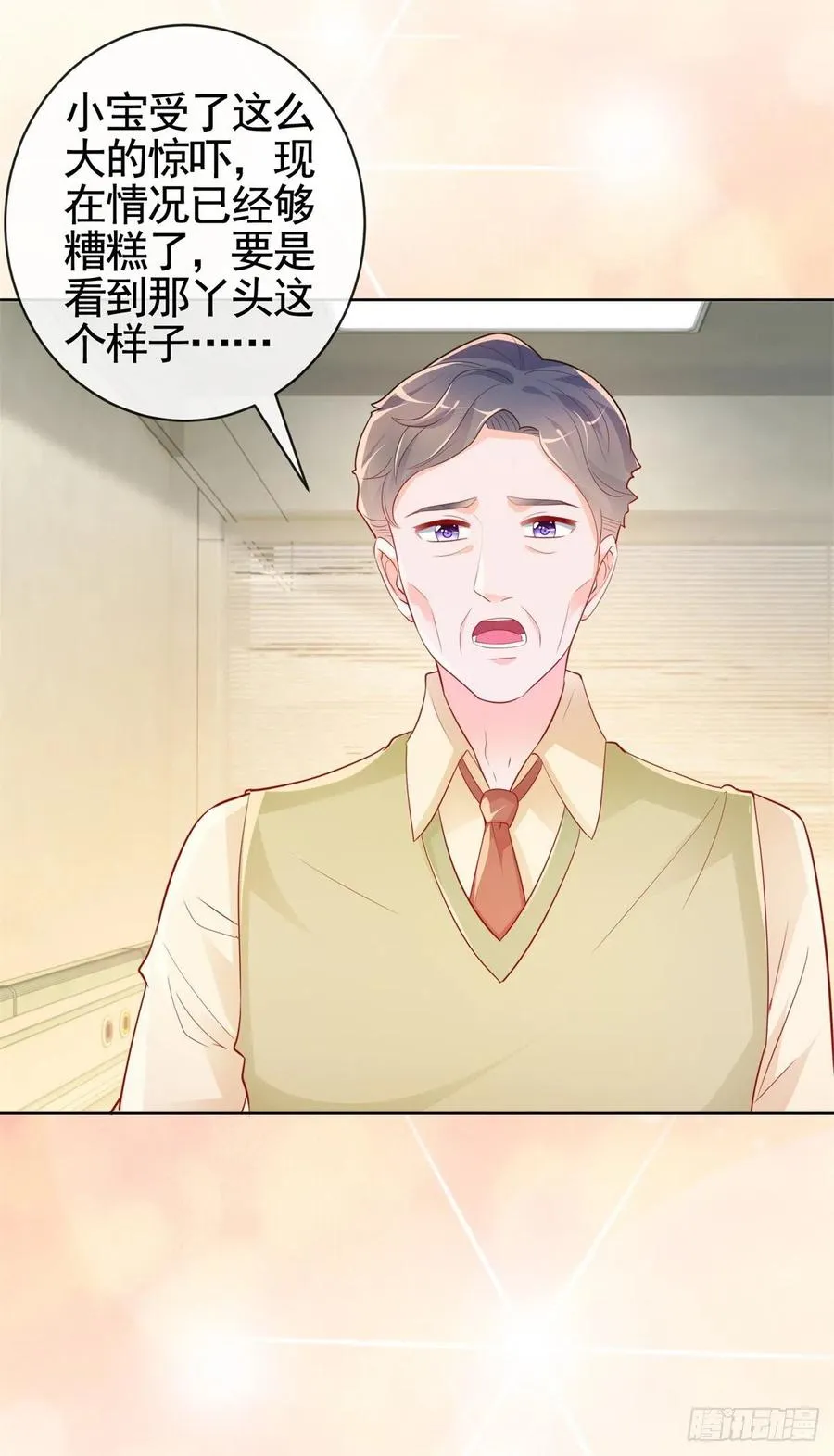 第355话 最爱的人唤醒她 第12页