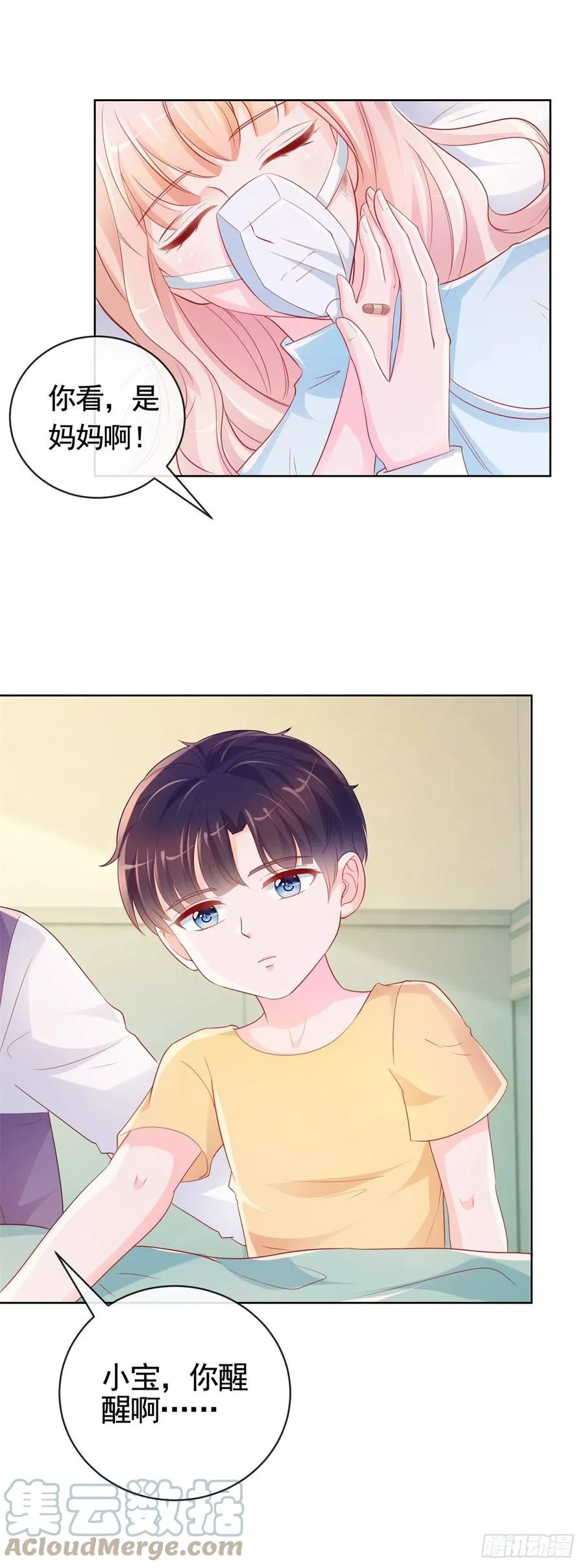 第355话 最爱的人唤醒她 第17页