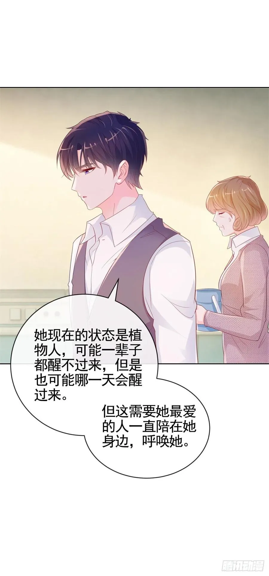 第355话 最爱的人唤醒她 第18页