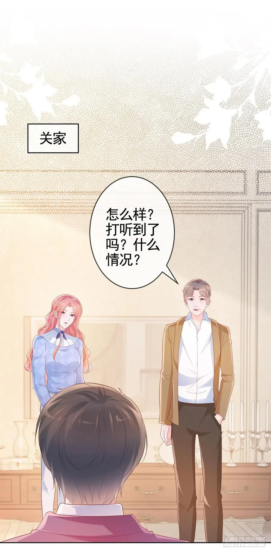 第355话 最爱的人唤醒她 第24页