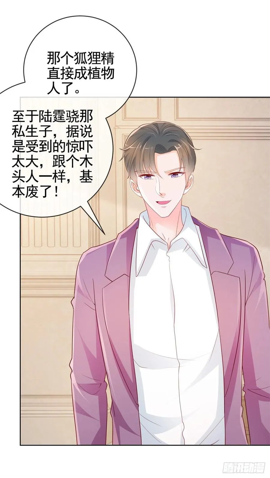 第355话 最爱的人唤醒她 第26页