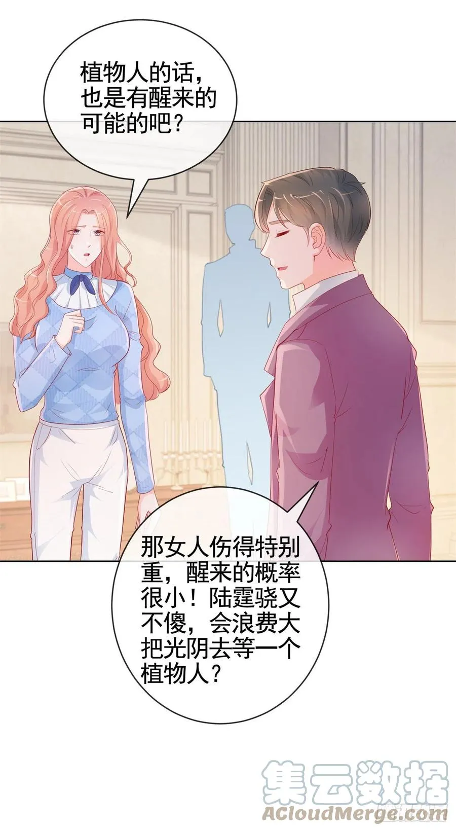 第355话 最爱的人唤醒她 第27页