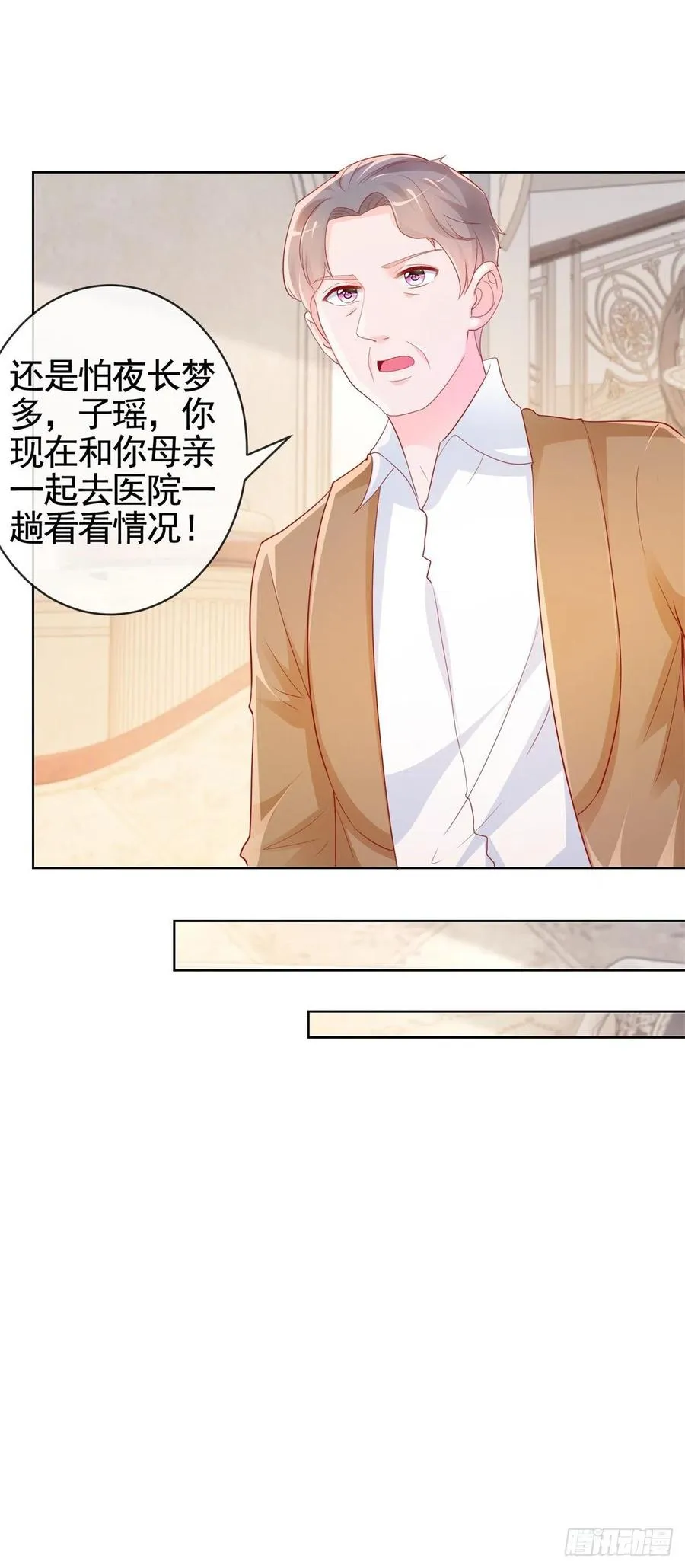 第355话 最爱的人唤醒她 第28页