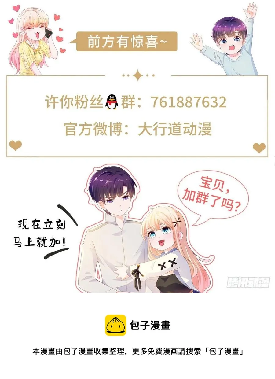 第355话 最爱的人唤醒她 第32页