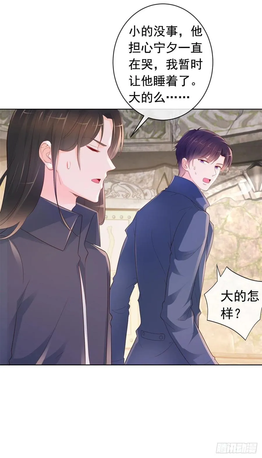 第354话 永远不会苏醒 第6页