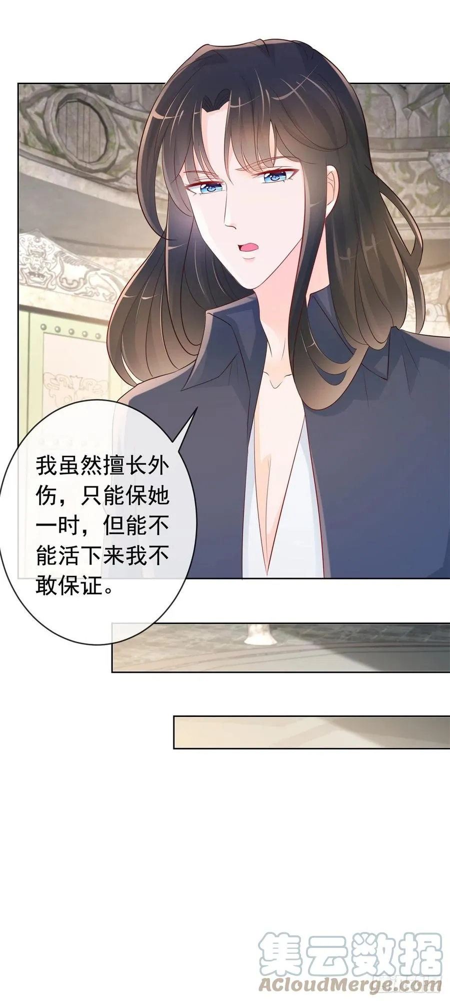 第354话 永远不会苏醒 第7页