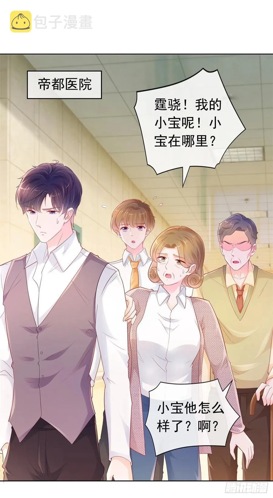 第354话 永远不会苏醒 第8页