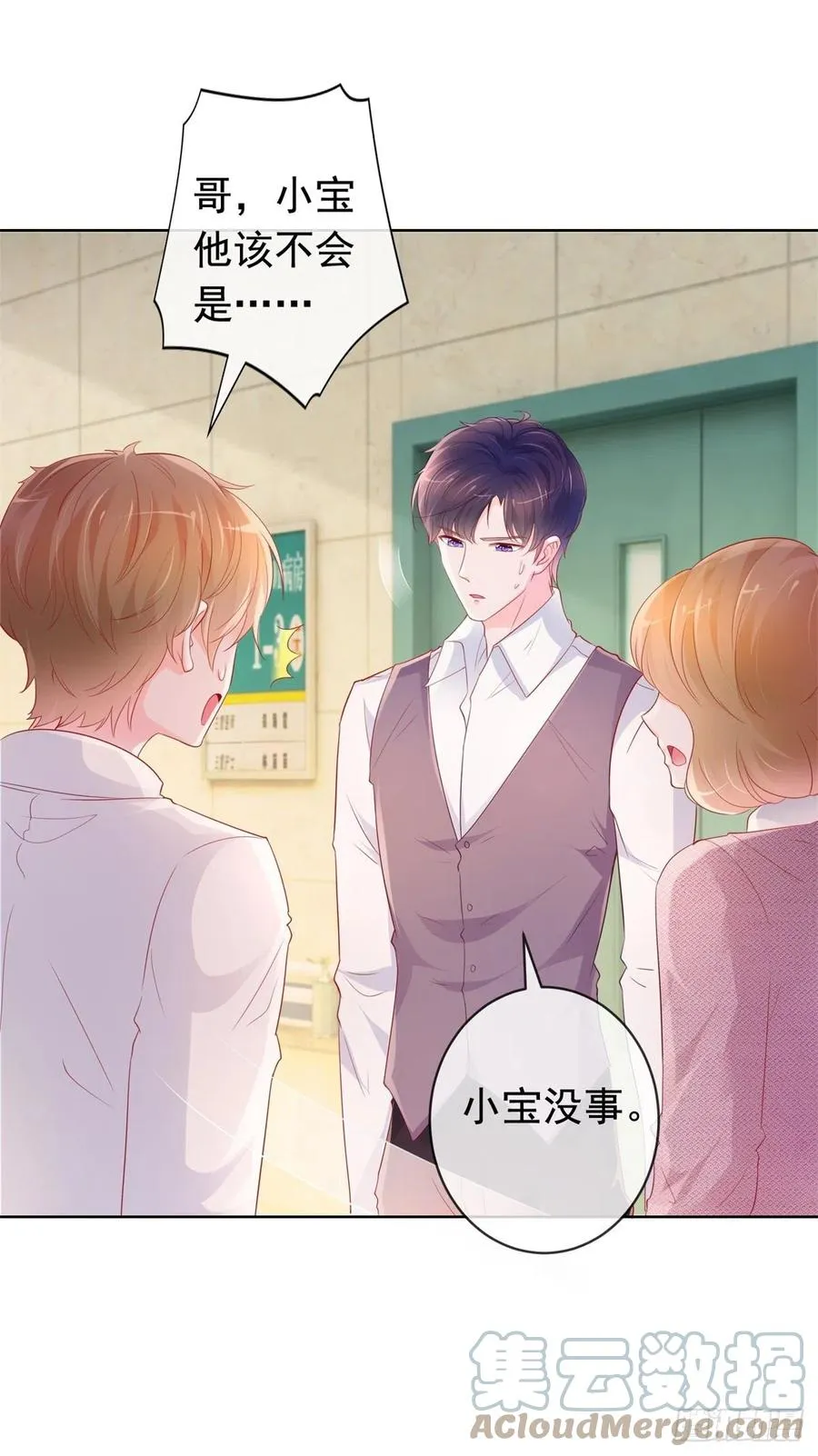 第354话 永远不会苏醒 第9页